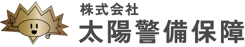 株式会社 太陽警備保障